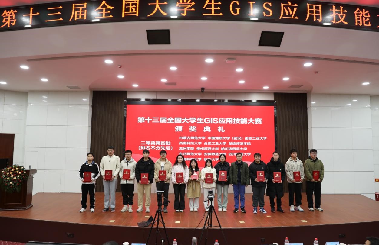 喜报｜米乐官网学子在第十三届全国大学生GIS应用技能大赛中再创佳绩