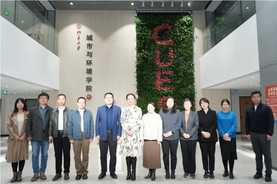 MILE米乐官方网站与北京大学城市与环境学院进行了党建工作座谈交流